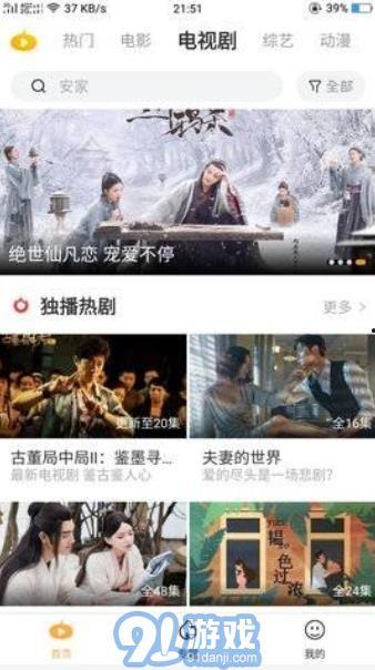 吃瓜追剧影视在线观看免费  第1张