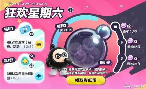 蛋仔派对最新爆料盲盒,神秘盲盒等你解锁! 第2张 蛋仔派对最新爆料盲盒,神秘盲盒等你解锁! 第2张